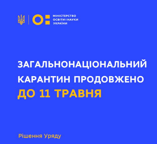 карантин пр