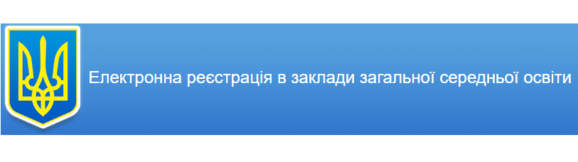 онлайн реєстр