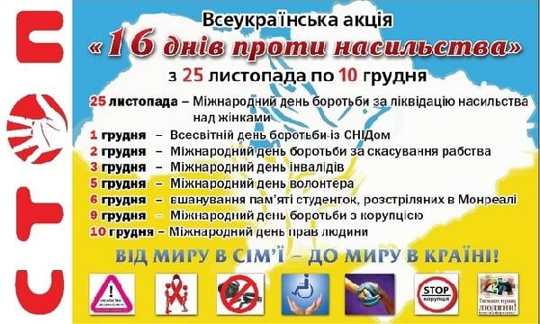 без насильства 1