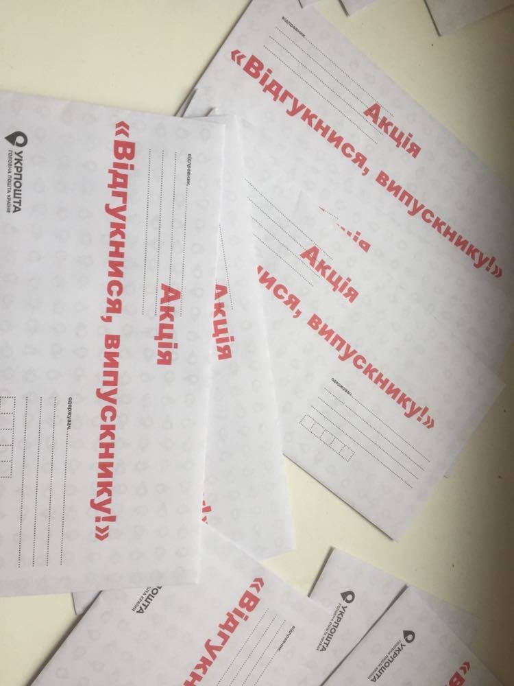 відгукнись1