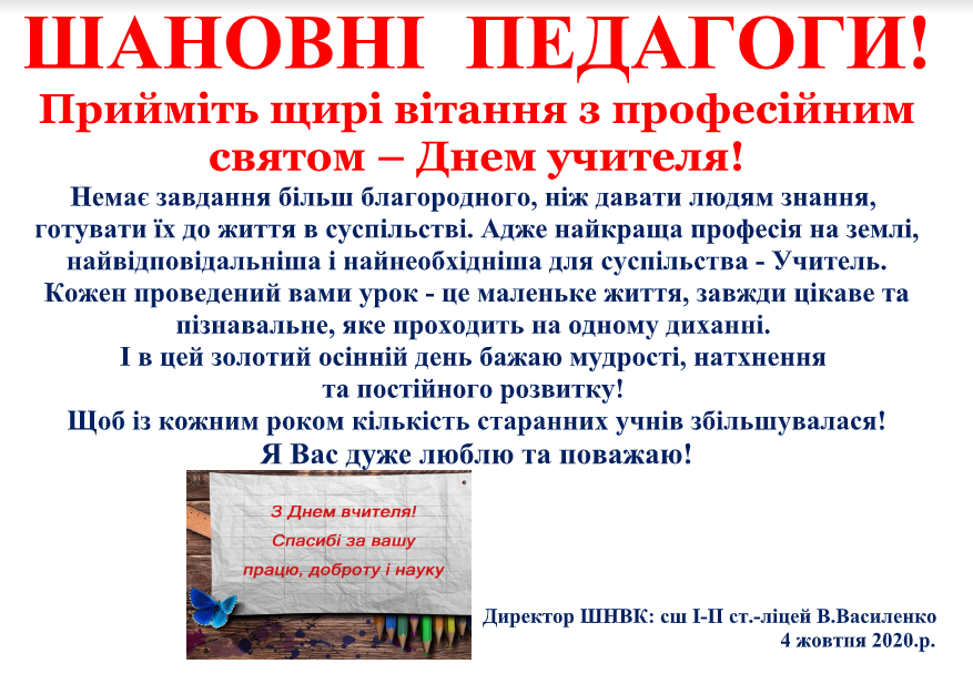 привітання