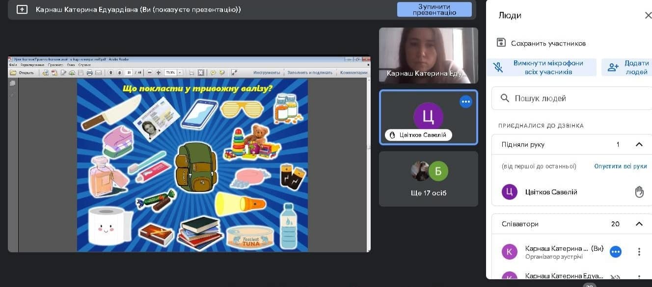 Знімок екрана 2024 04 24 082820