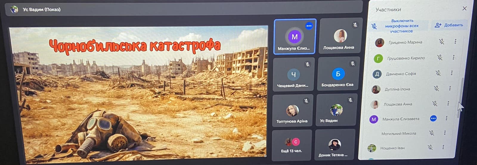 Знімок екрана 2024 04 24 082820