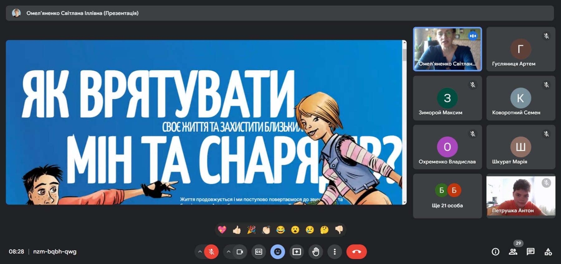 Знімок екрана 2024 04 24 082820