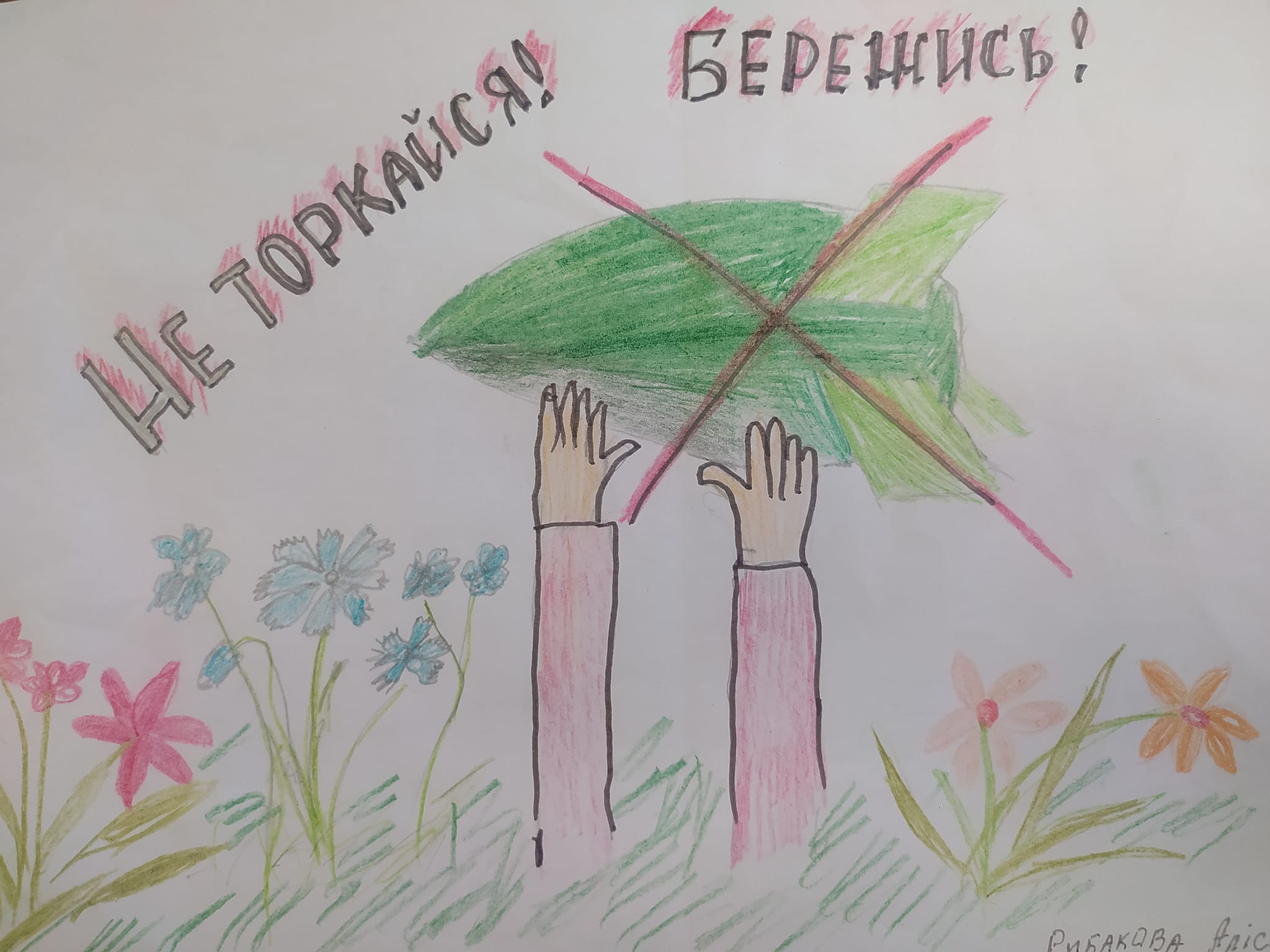 Знімок екрана 2024 04 24 082820