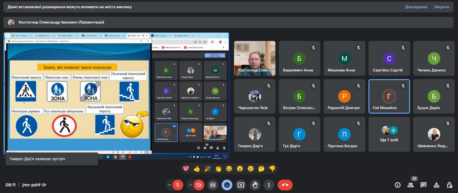 Знімок екрана 2024 04 24 082820