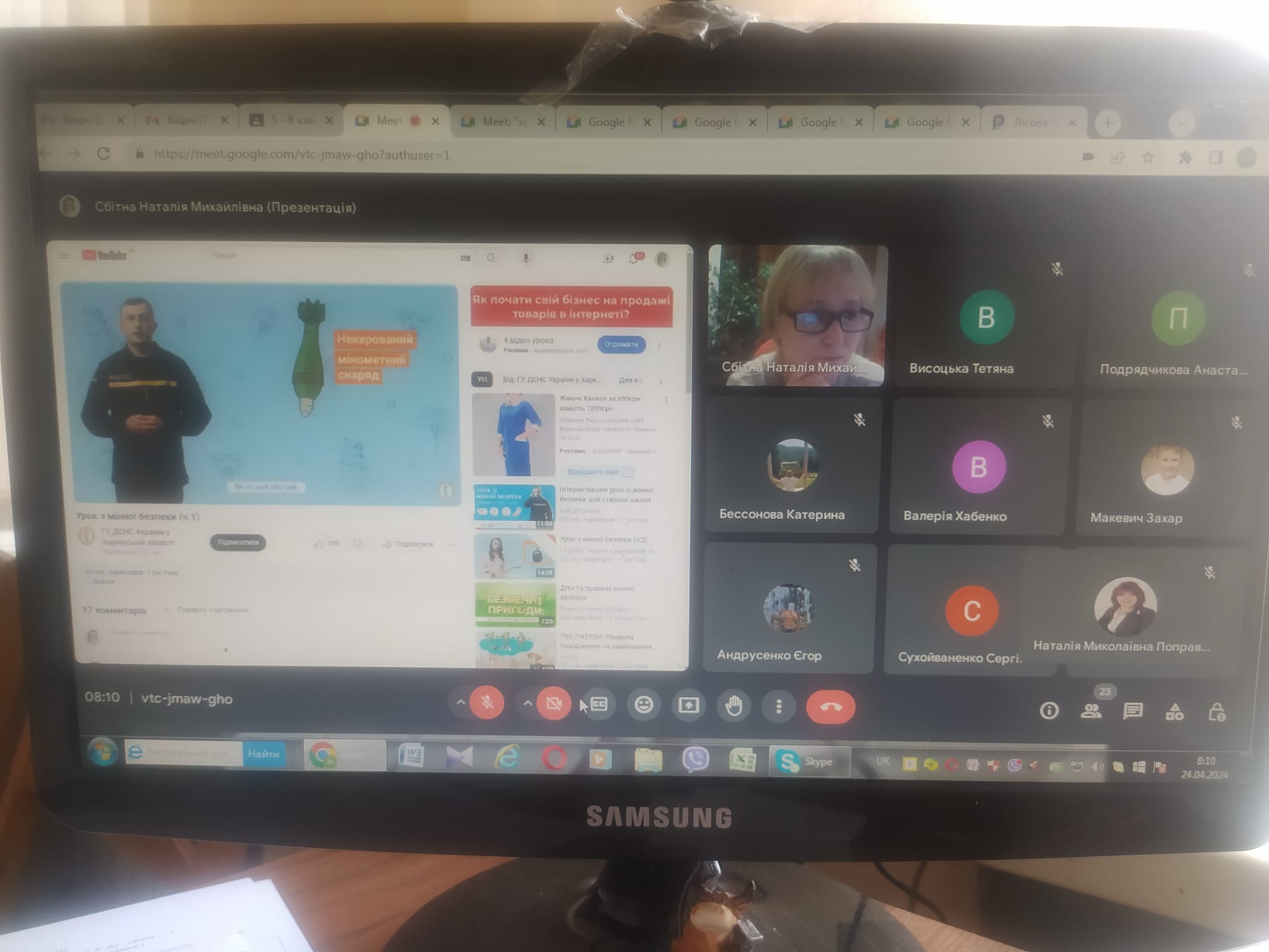 Знімок екрана 2024 04 24 082820