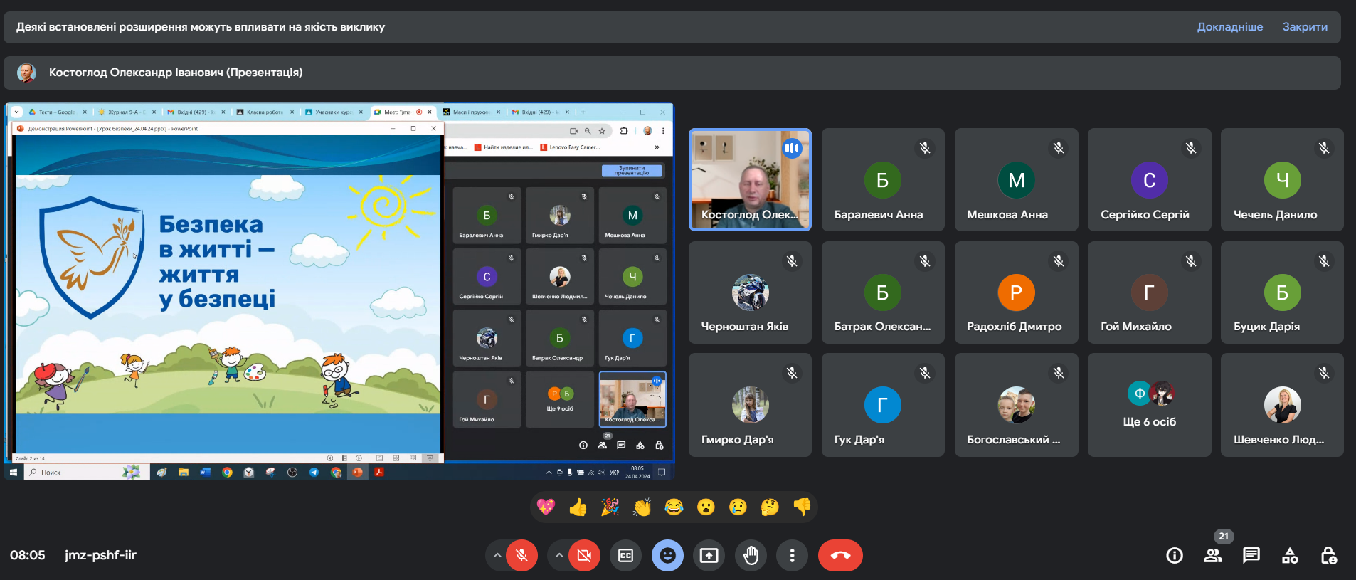 Знімок екрана 2024 04 24 082820