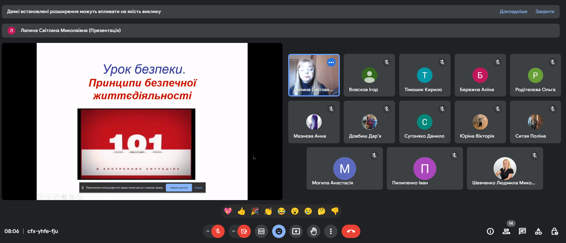 Знімок екрана 2024 04 24 082820