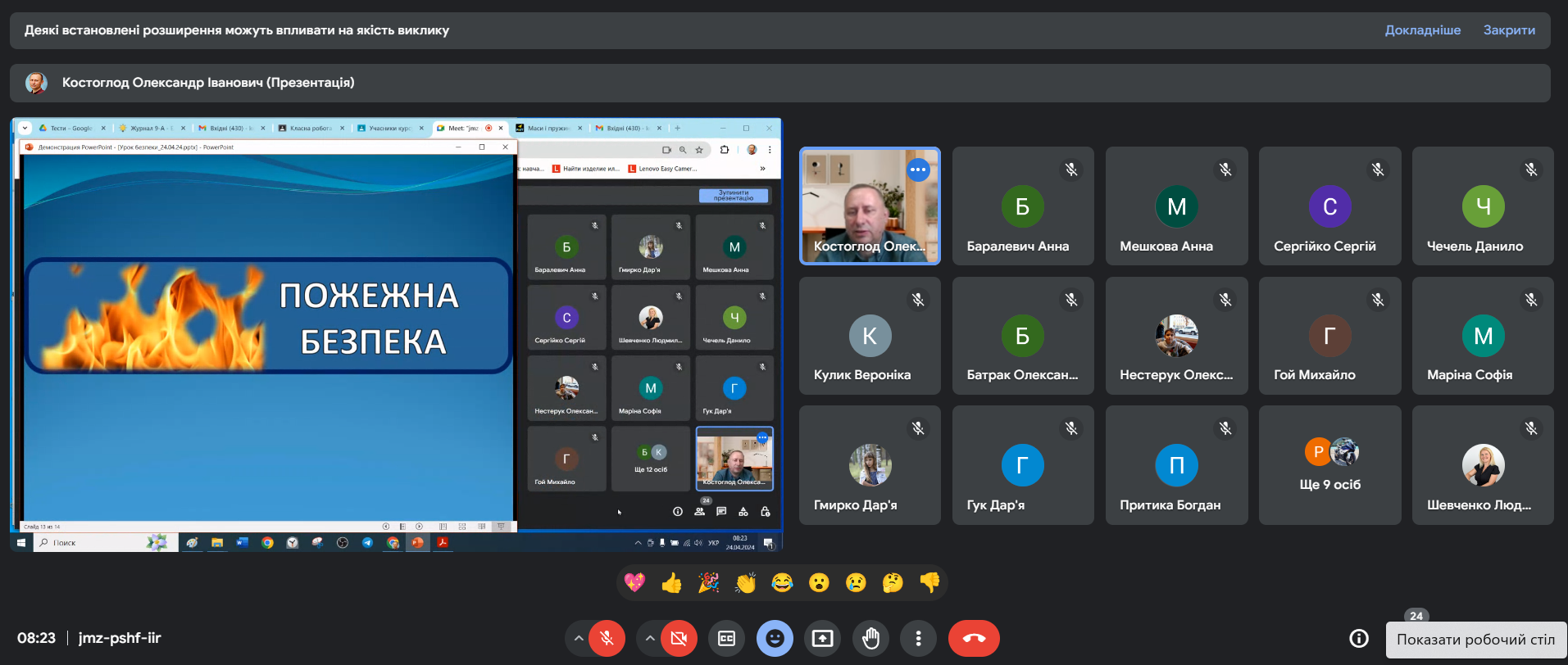 Знімок екрана 2024 04 24 082820