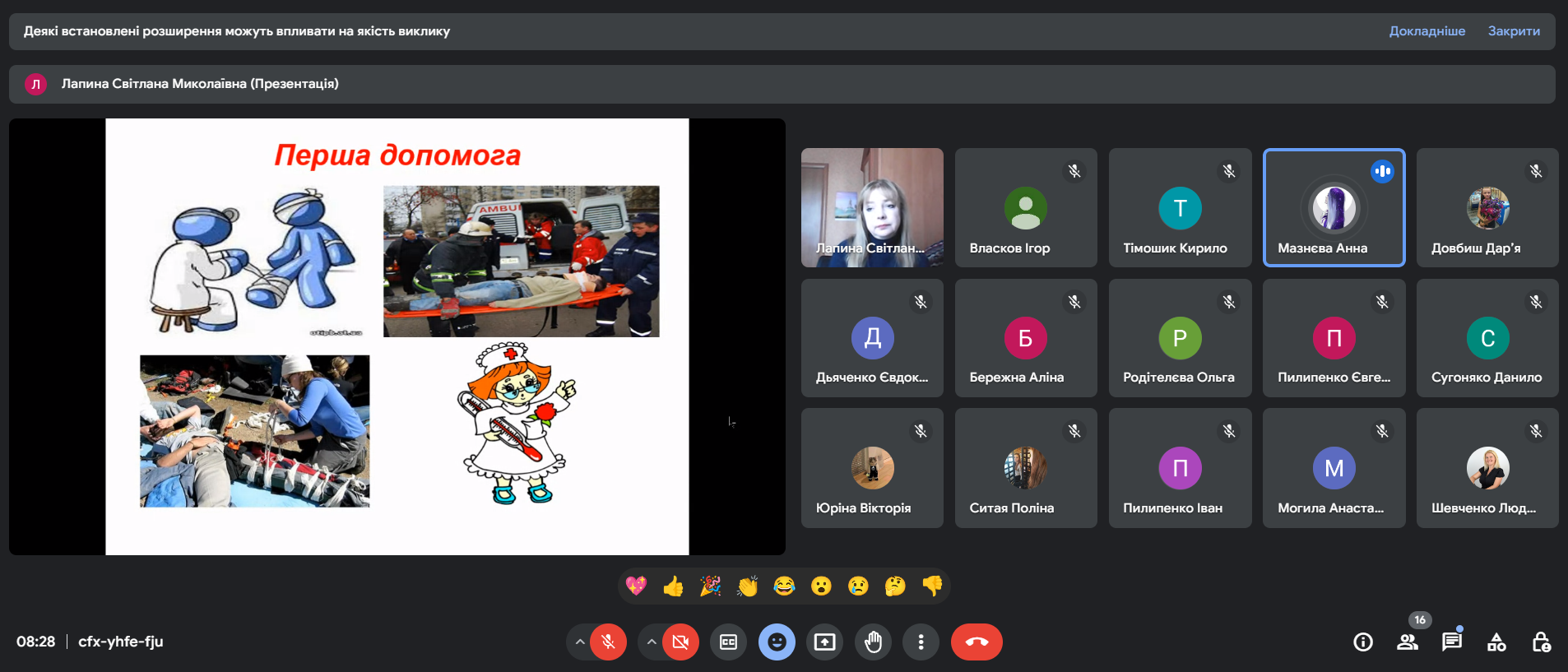 Знімок екрана 2024 04 24 082820