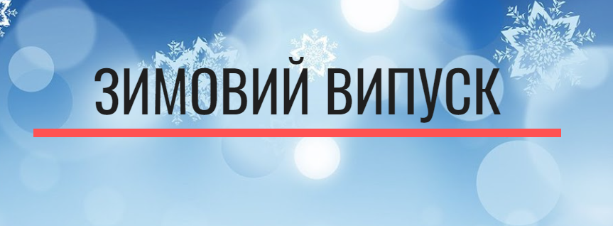 Знімок екрана 2023 12 08 103151