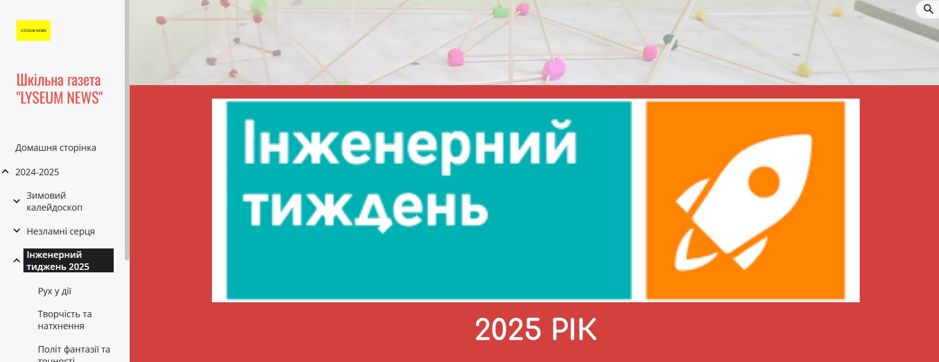 Знімок екрана 2025 05 20 121253
